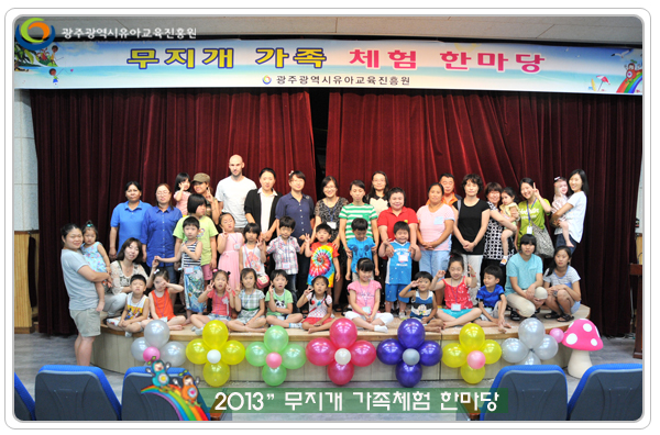 무지개가족체험3 사본.jpg